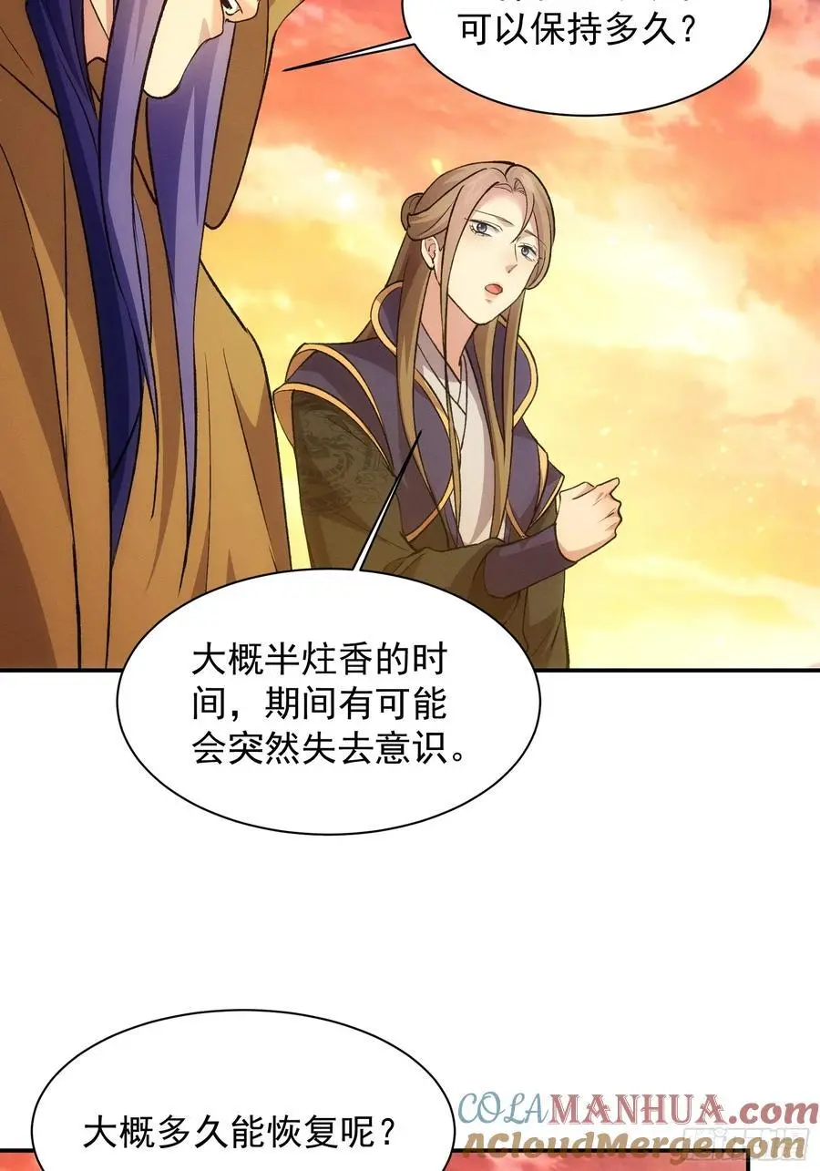第215话：热源26