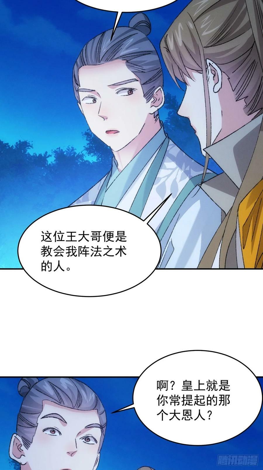 第173话：天下会25