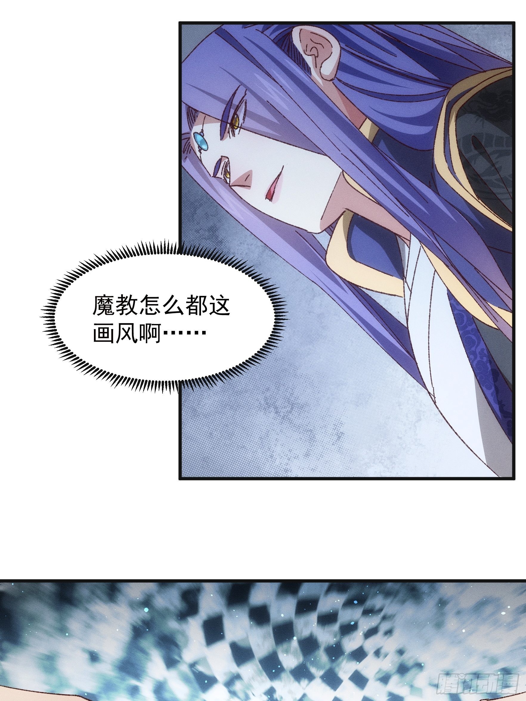 第76话 魔教兄妹18