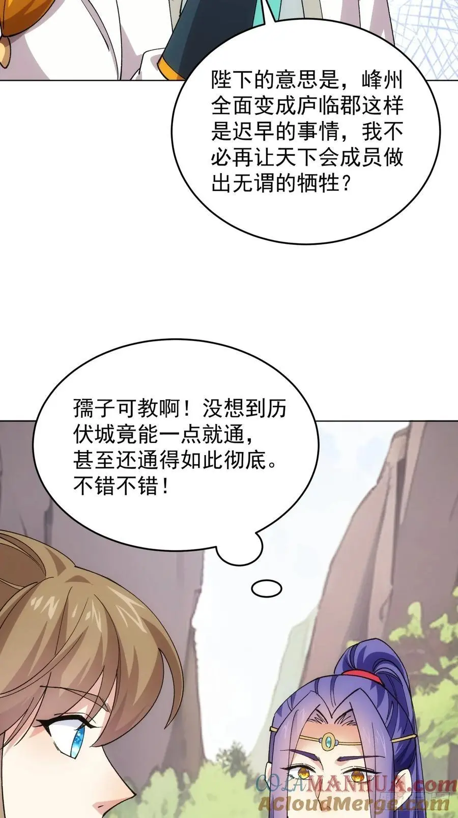 第217话：瘴气24