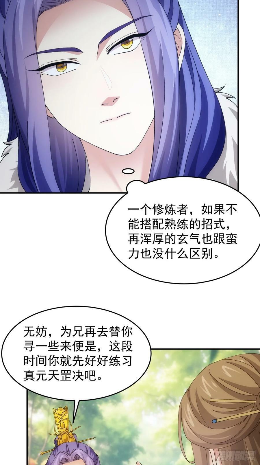 第170话：微服私访13