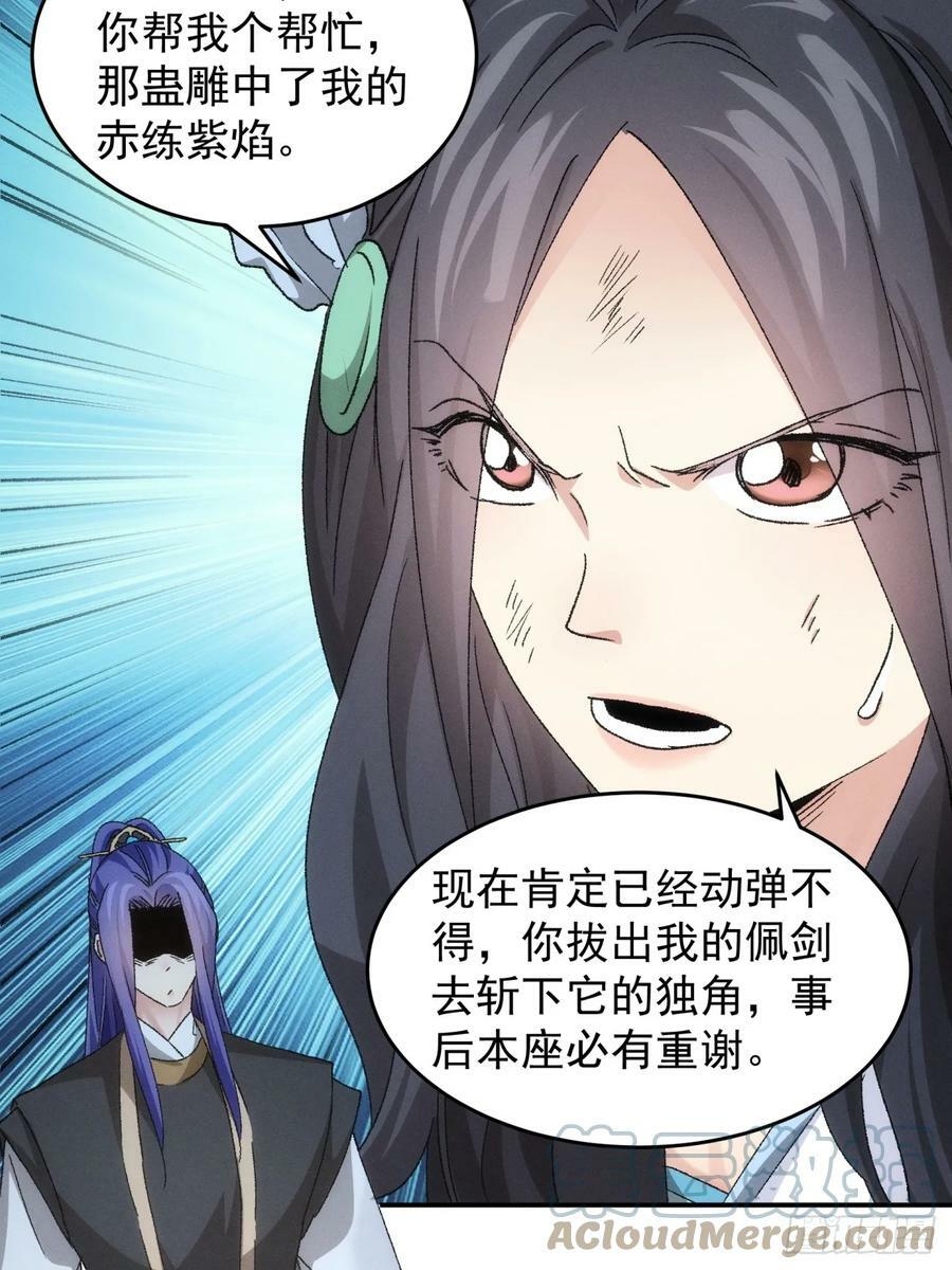第141话：硬核机缘18