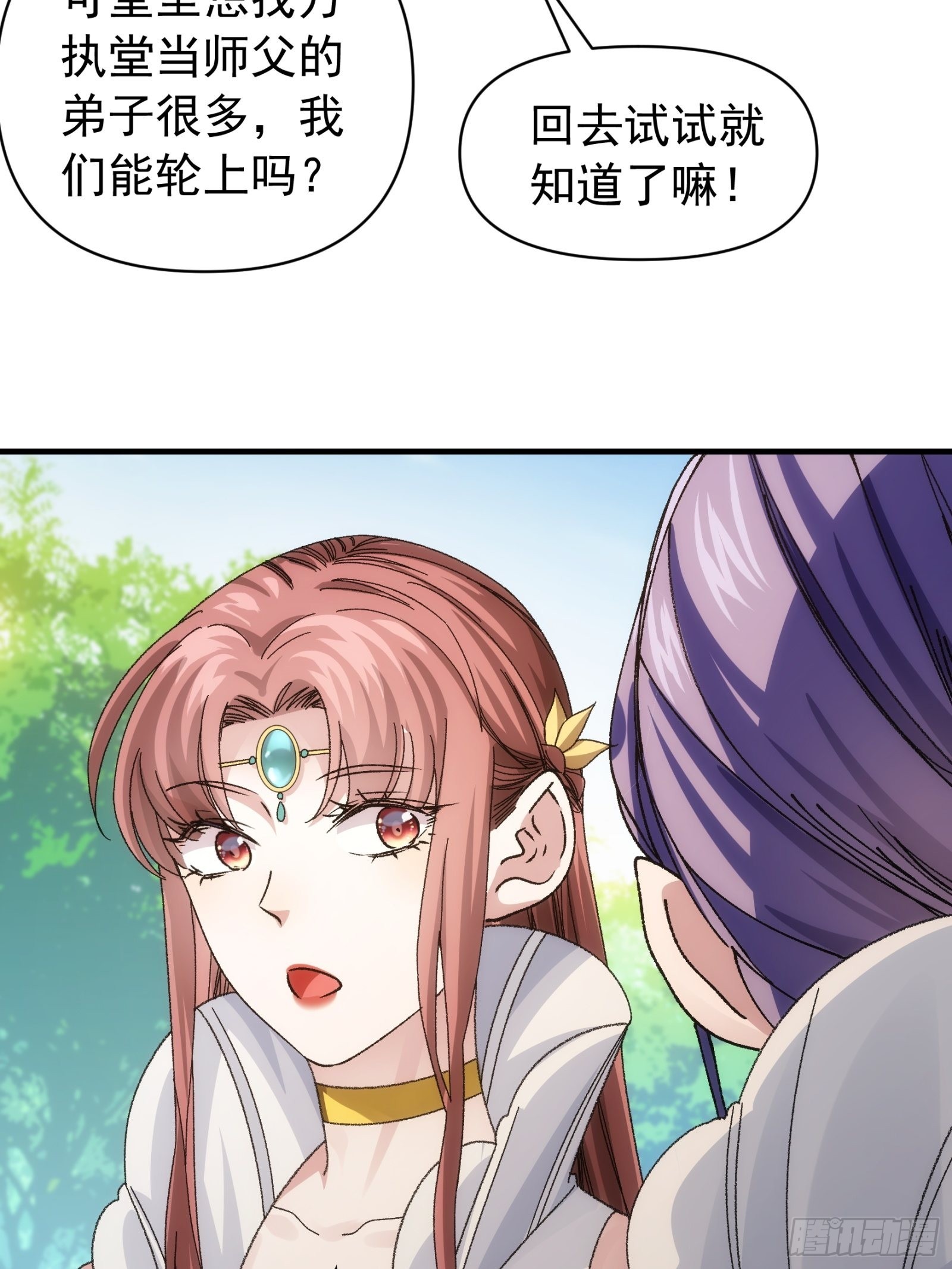 第102话：不一样的炙热19