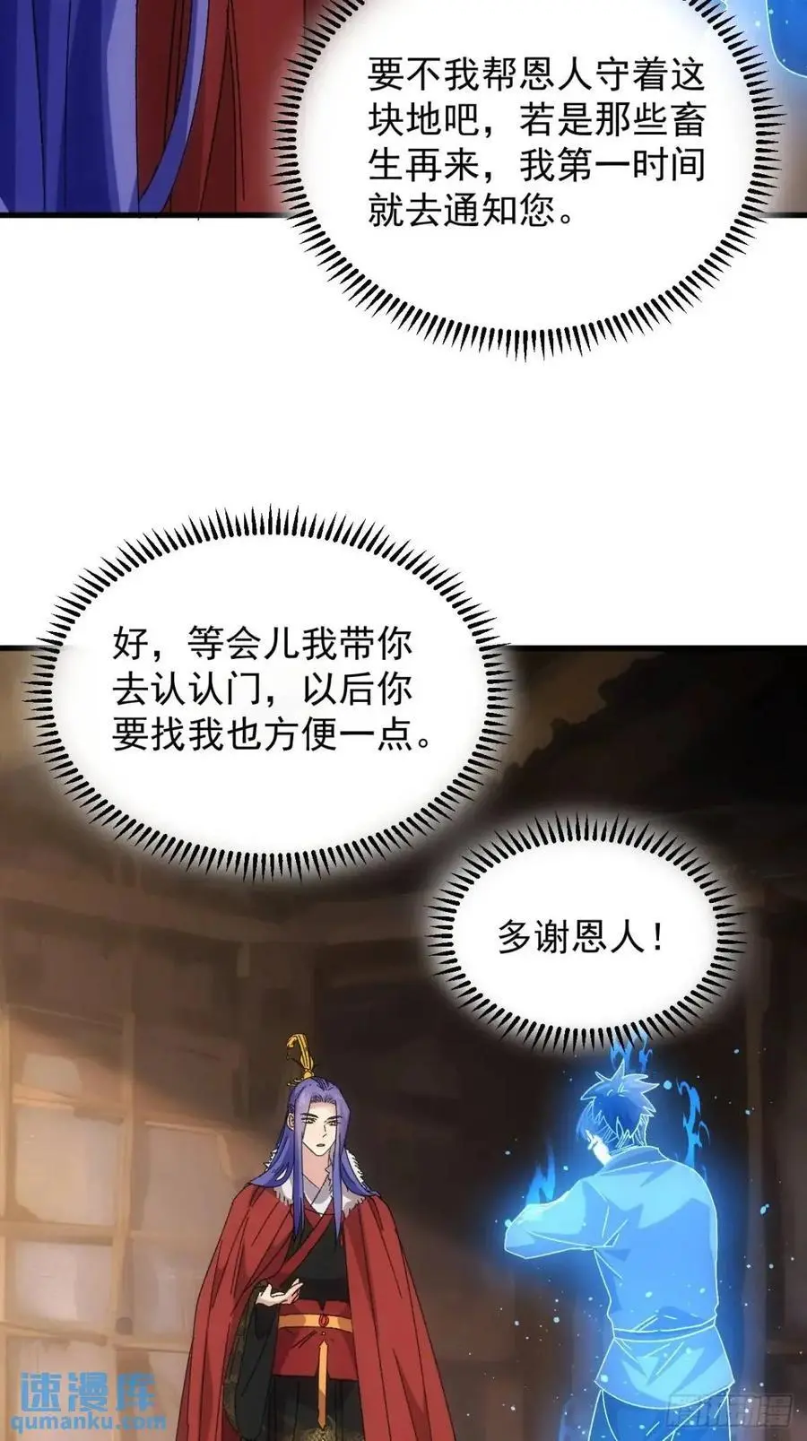第240话：摊牌25