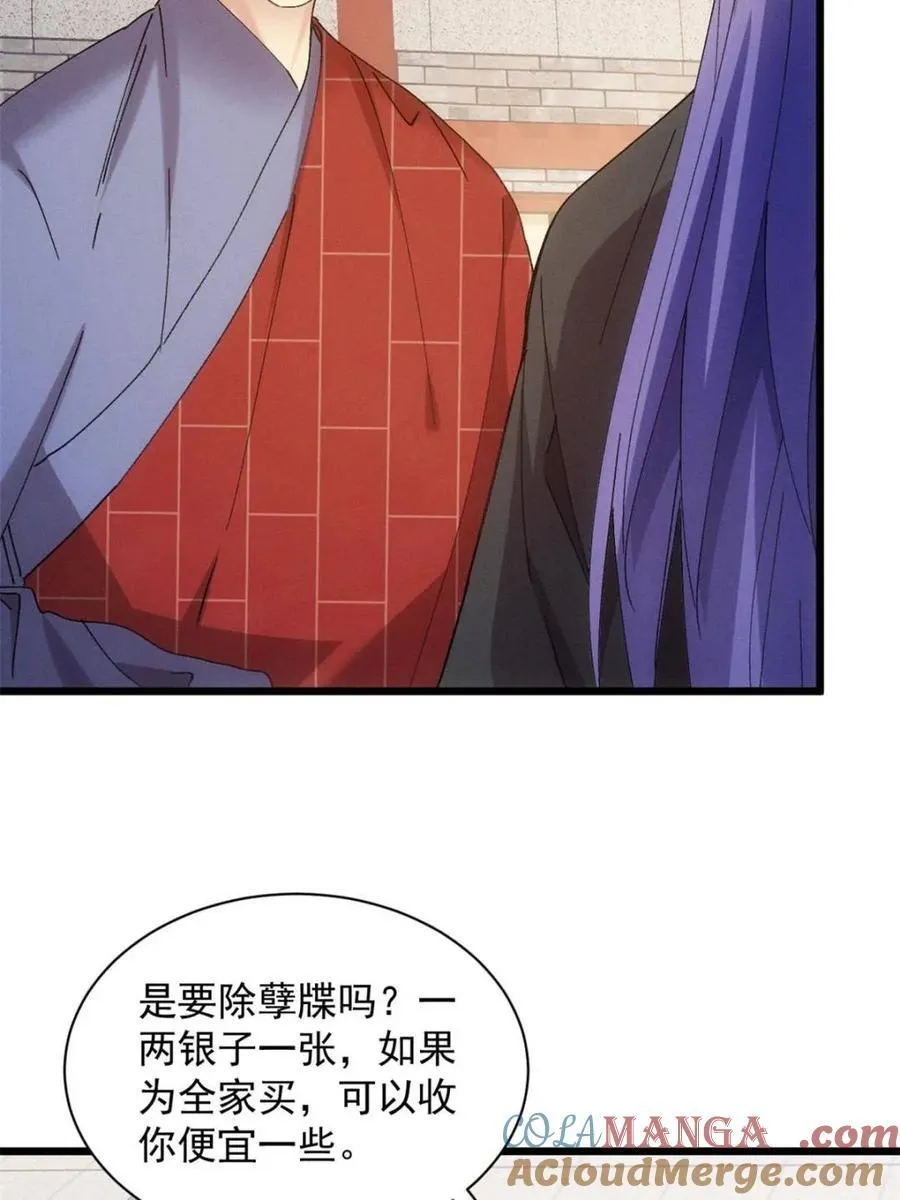第288话 假和尚24