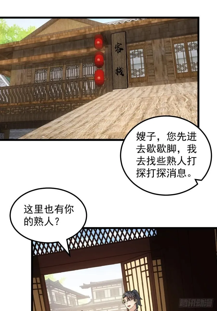 第264话 找到线索28