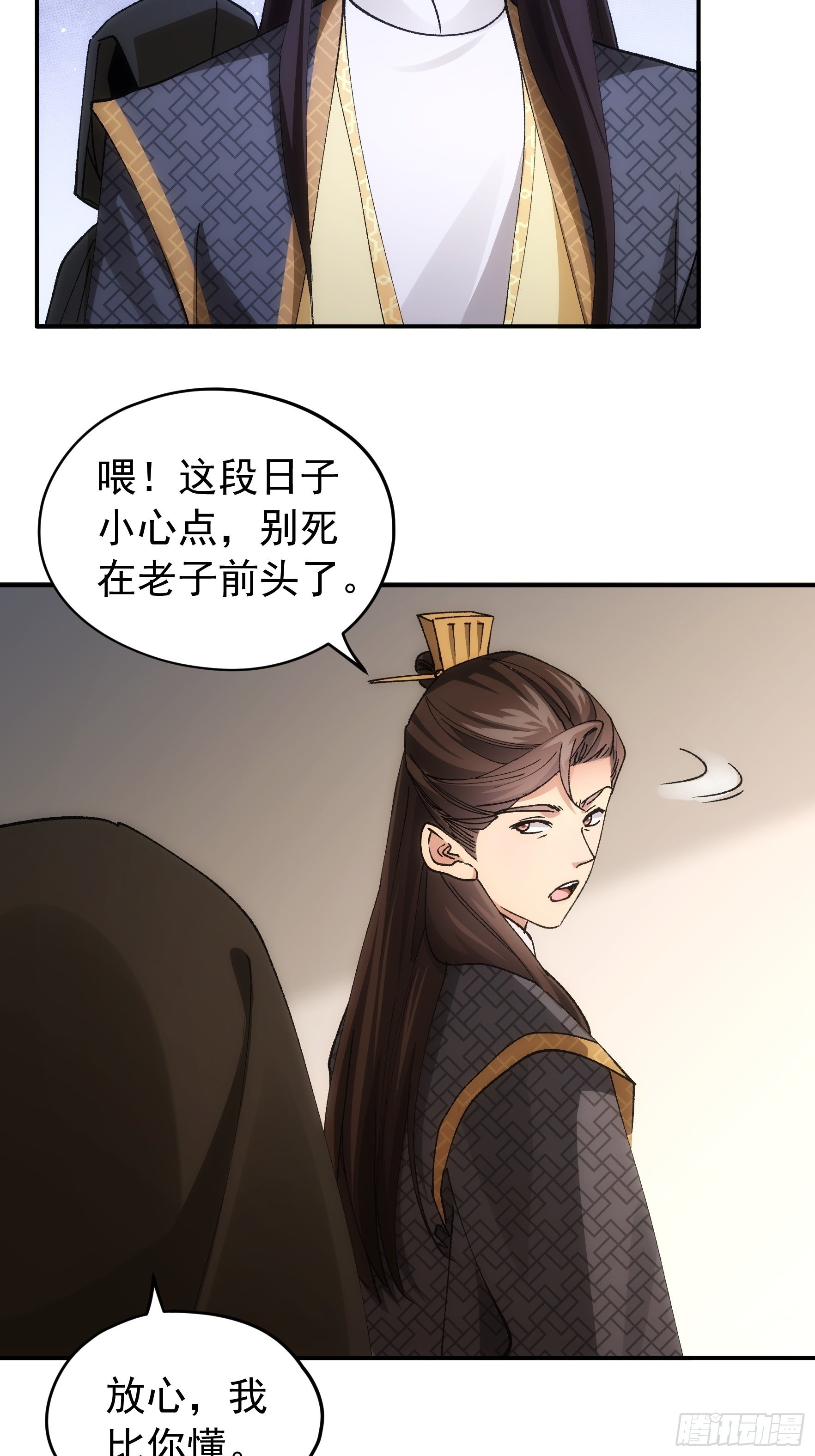 第108话 黄帮主的烦恼37