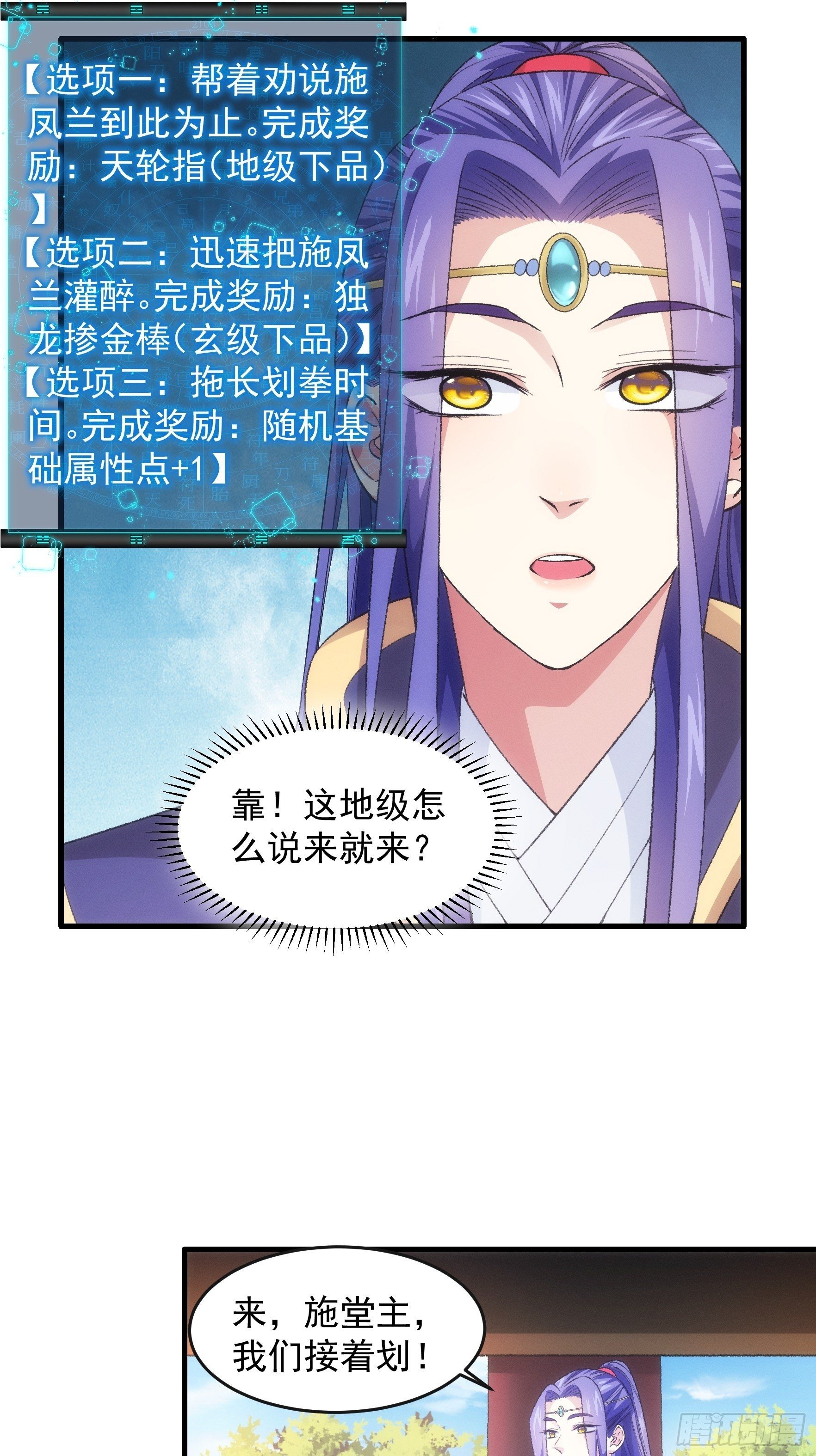 第34话 又菜又爱玩11