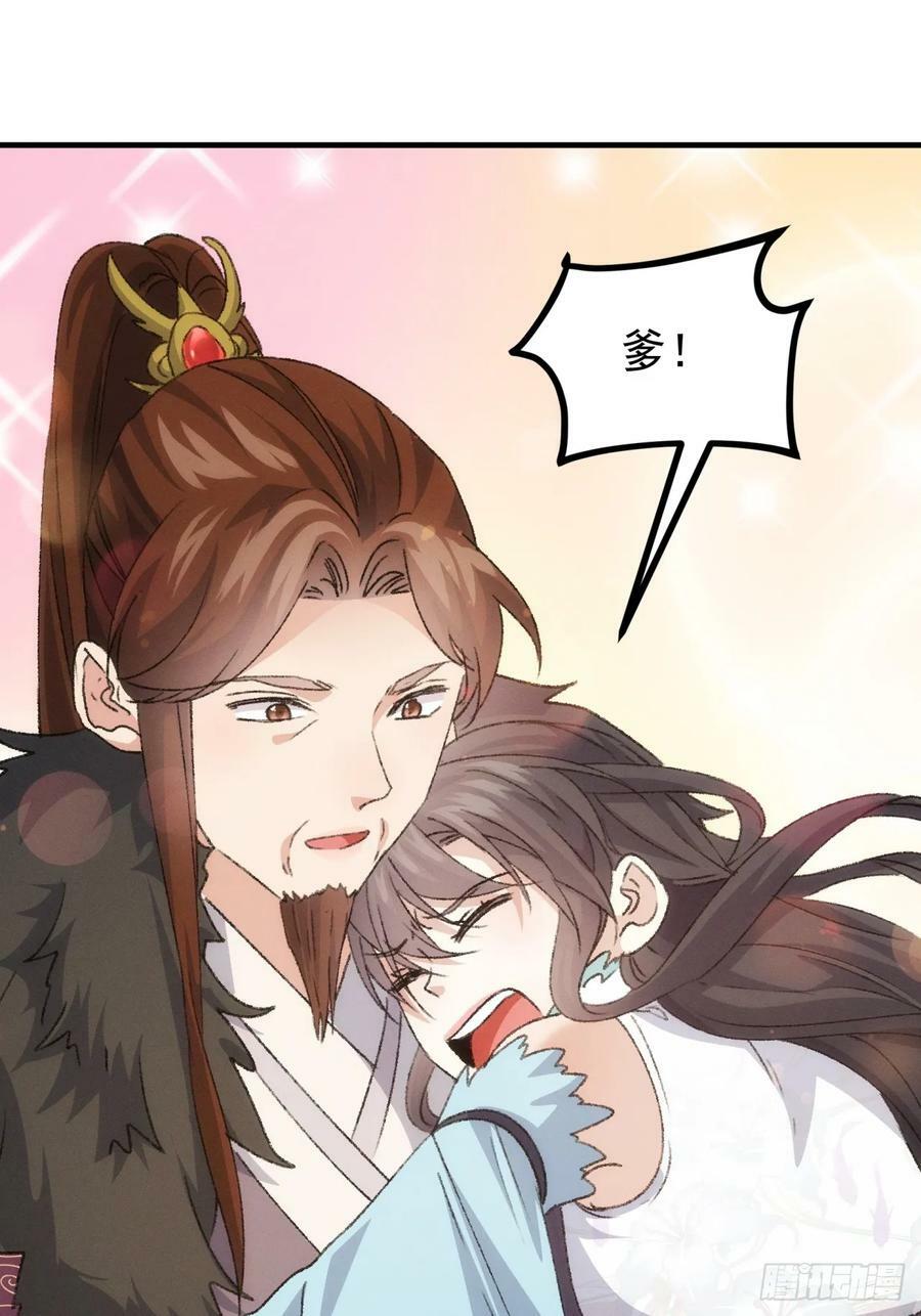 第147话：皆大欢喜23