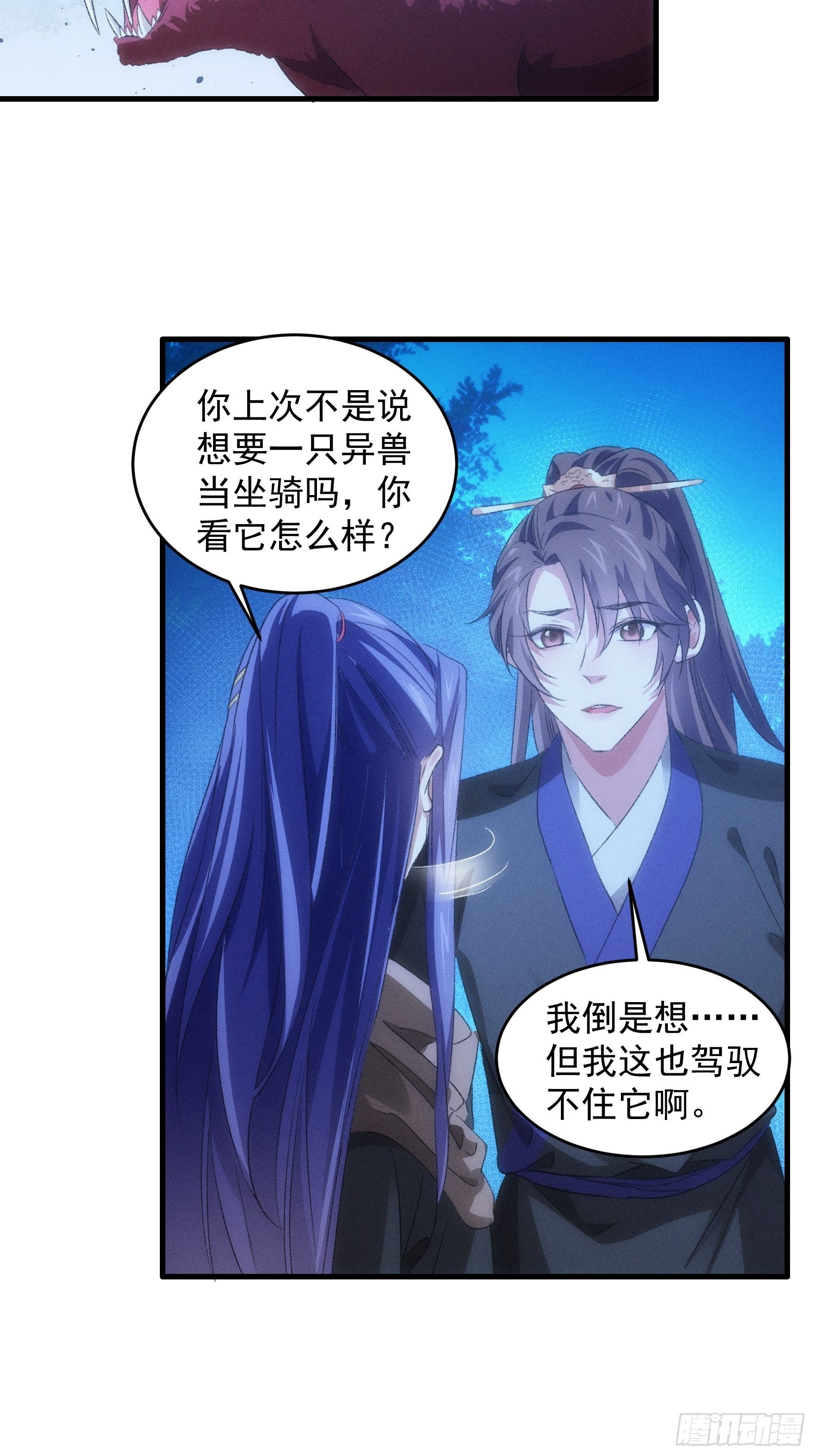 第44话 来，握手3