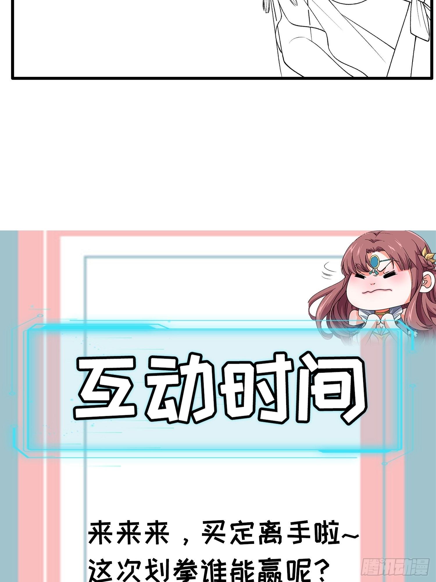 第33话 玉玲珑36