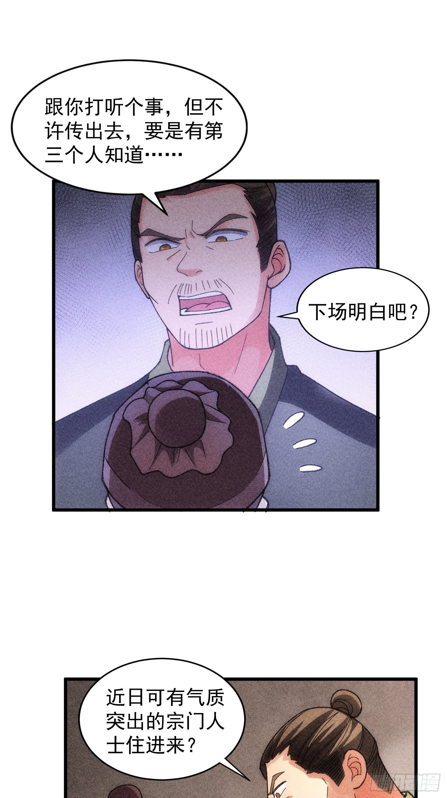 第14话 就是要吃点苦头27