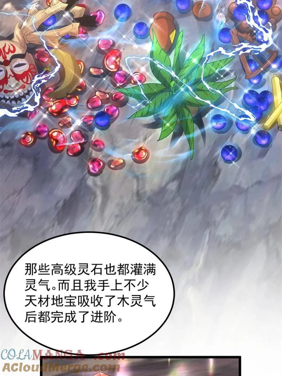 第278话 储存灵气33