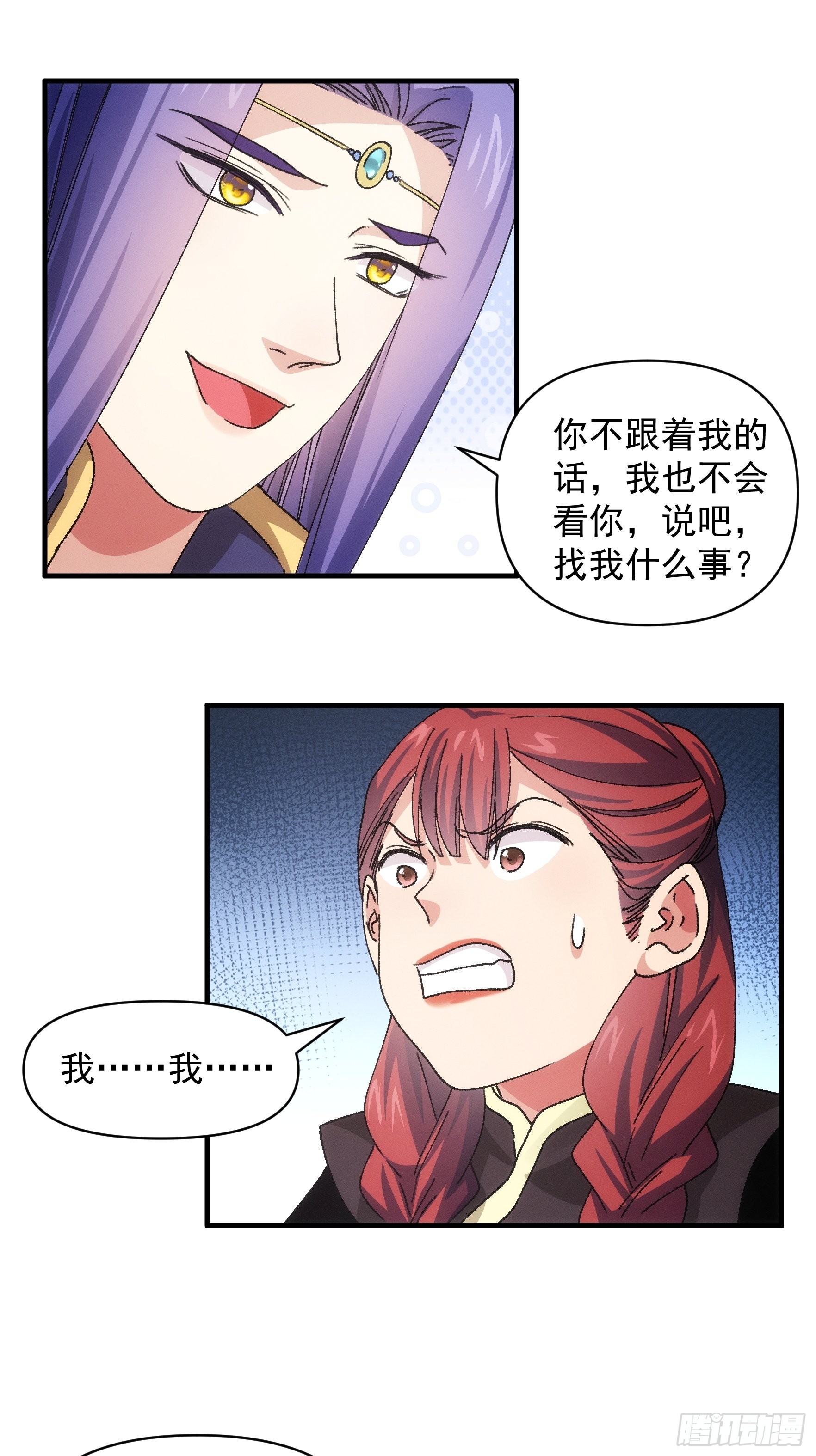 第91话 那你继续跟踪我吧18