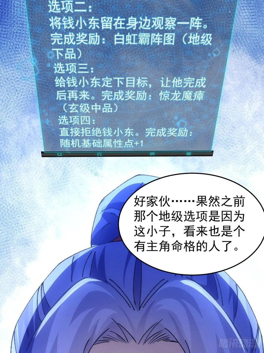 第184话：主角也分档次19