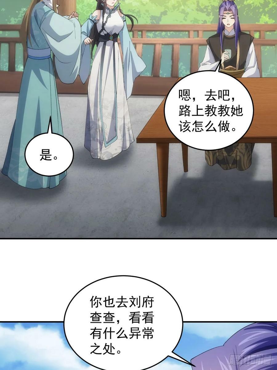 第144话：洪家的异常11