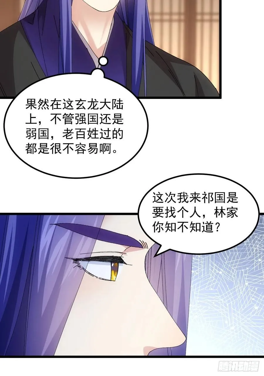 第262话 情报员43