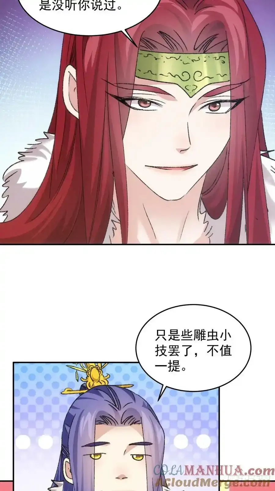 第163话：免费智囊45