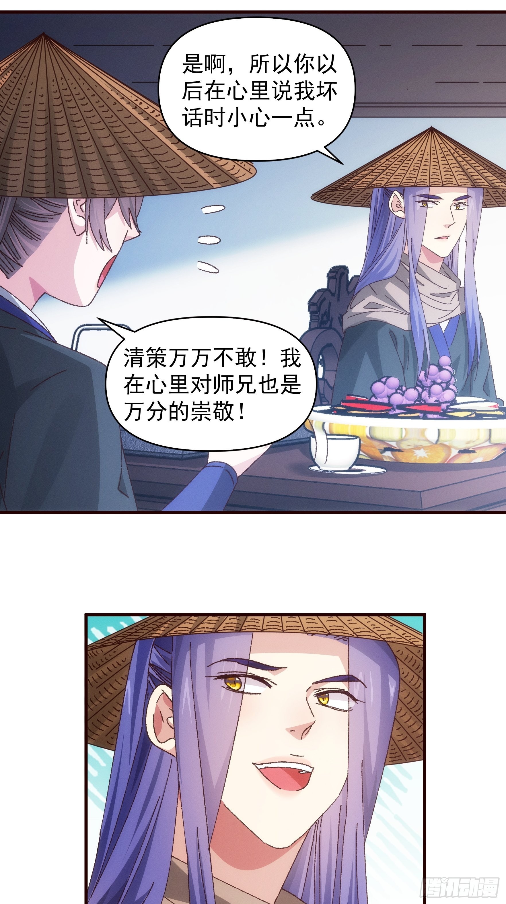 第72话 黄级法宝10