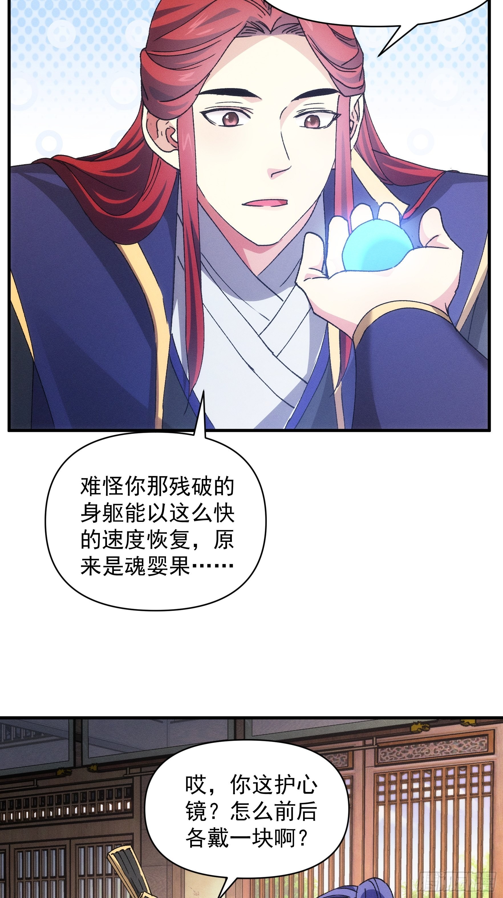 第85话 野心5