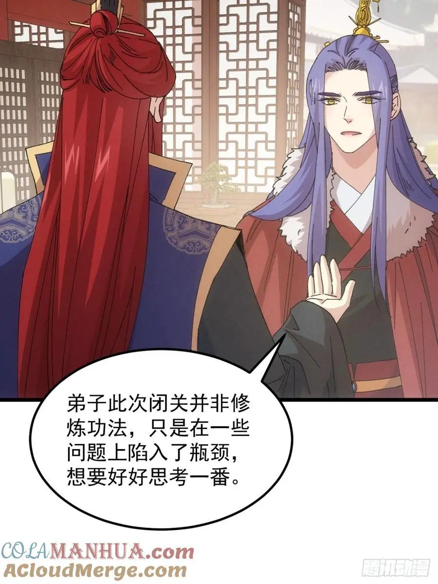第249话 靠山送上门30