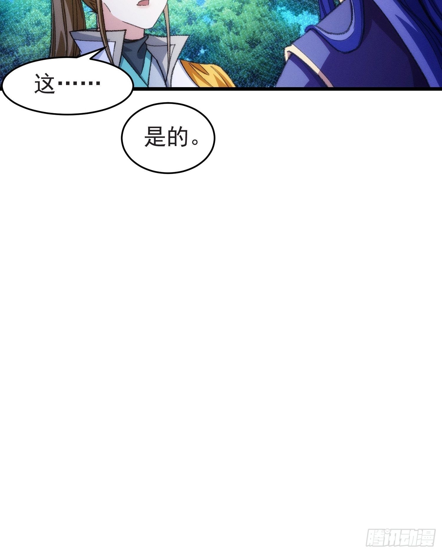 第21话 兄弟你这是主角模板24
