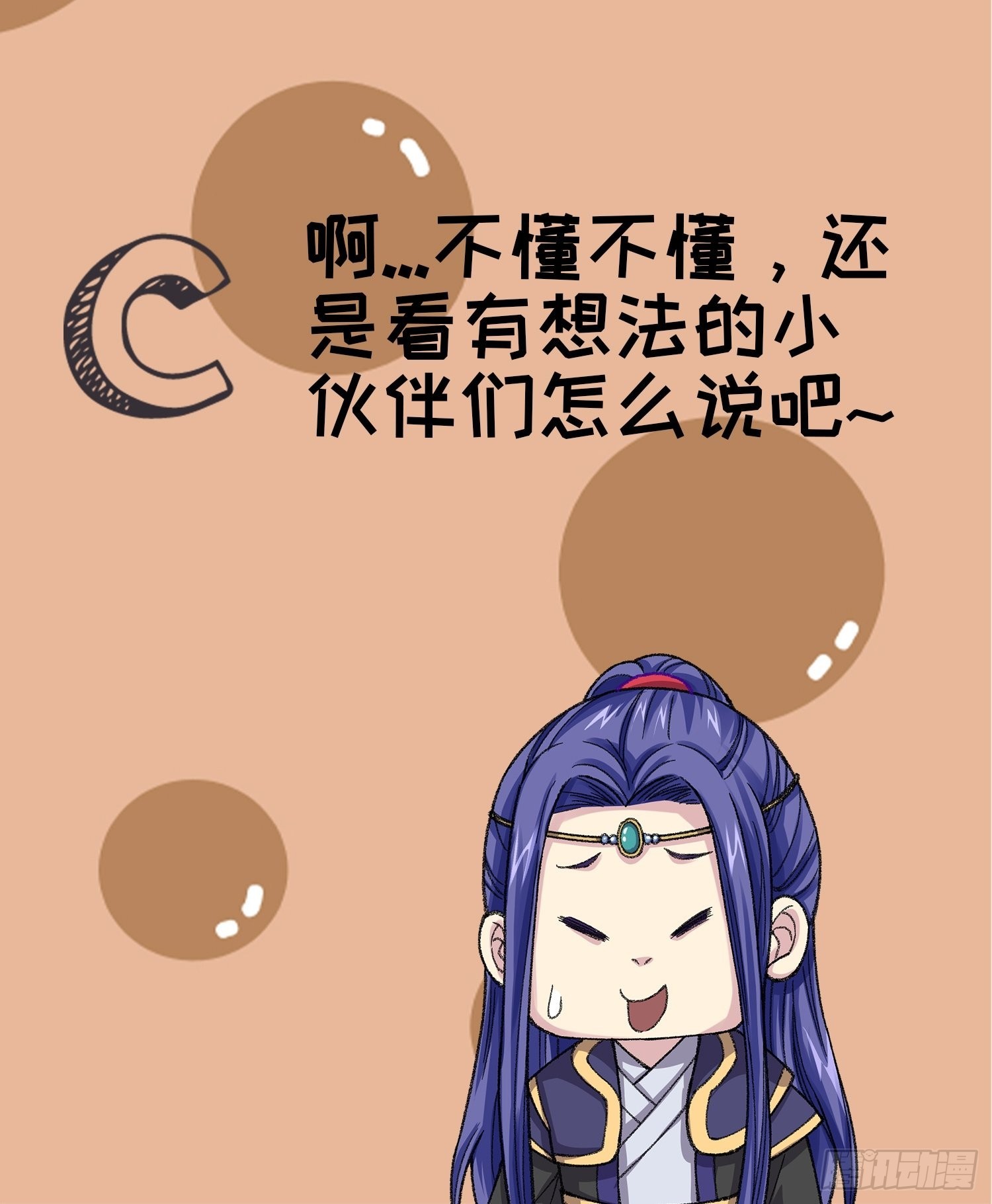 第110话：朝廷的参与46