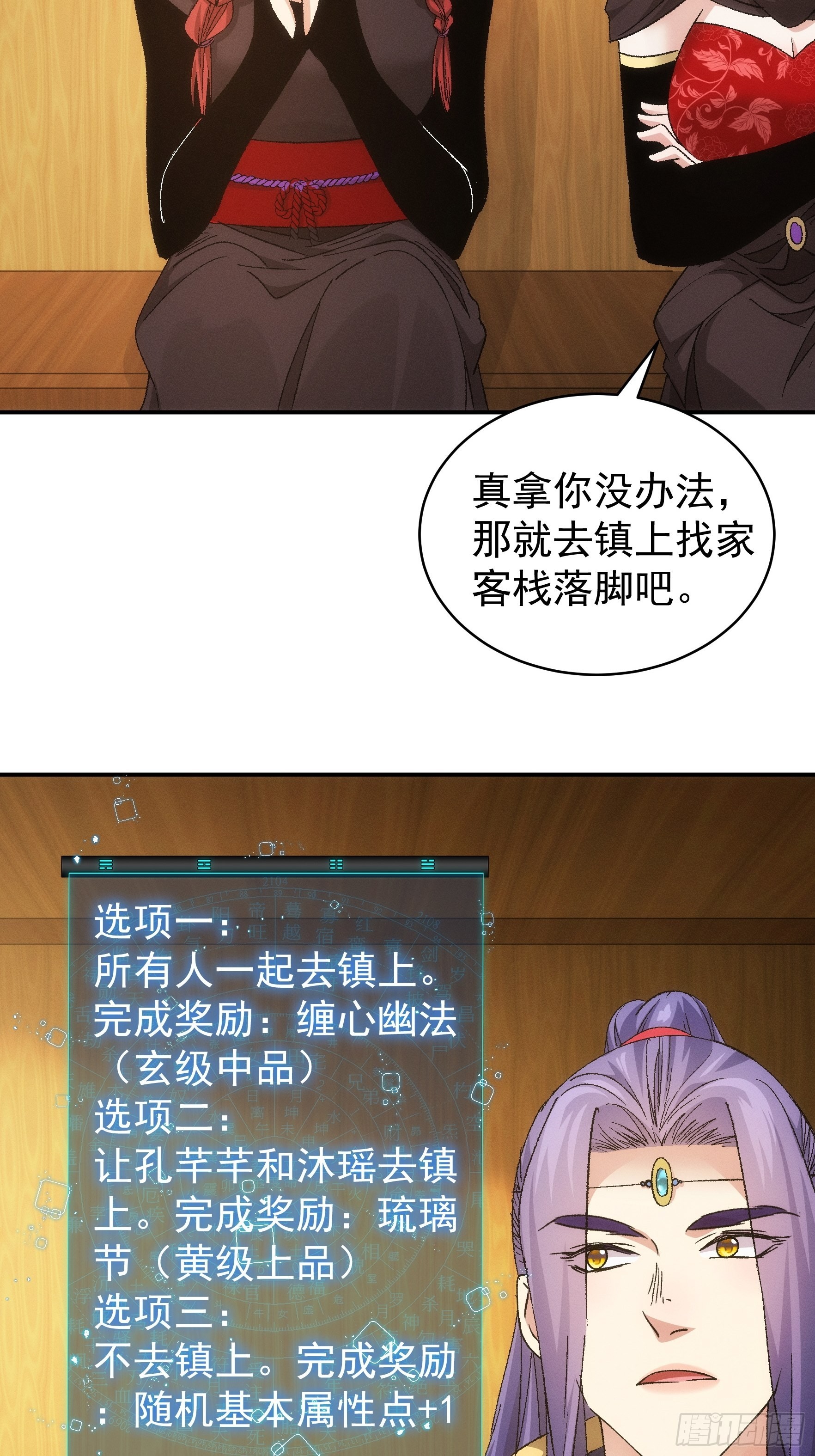 第107话 果然不是普通弟子4