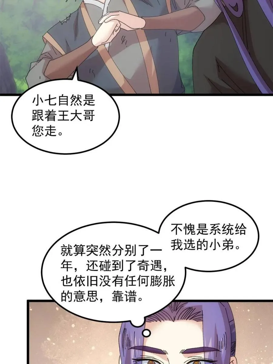 第274话 分期付款16