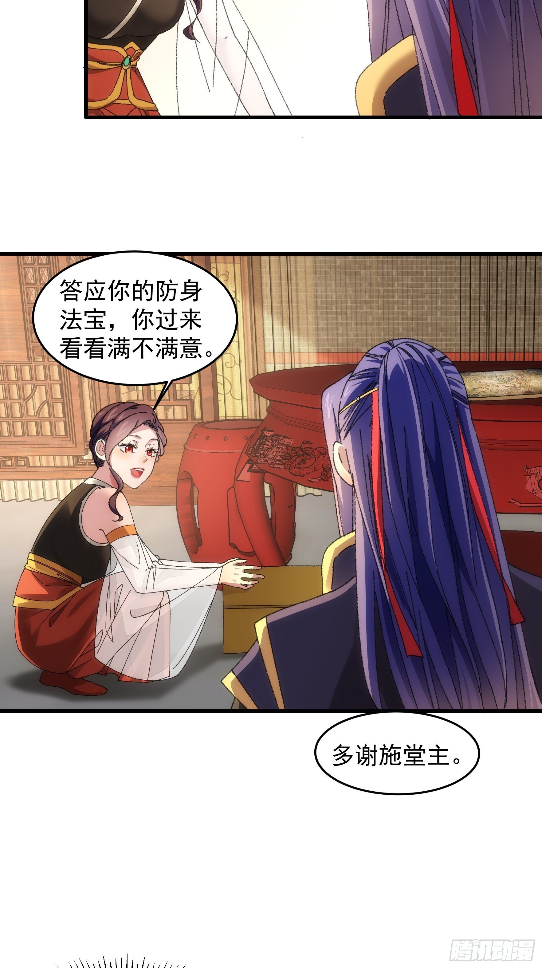 第52话 玄级宝物7