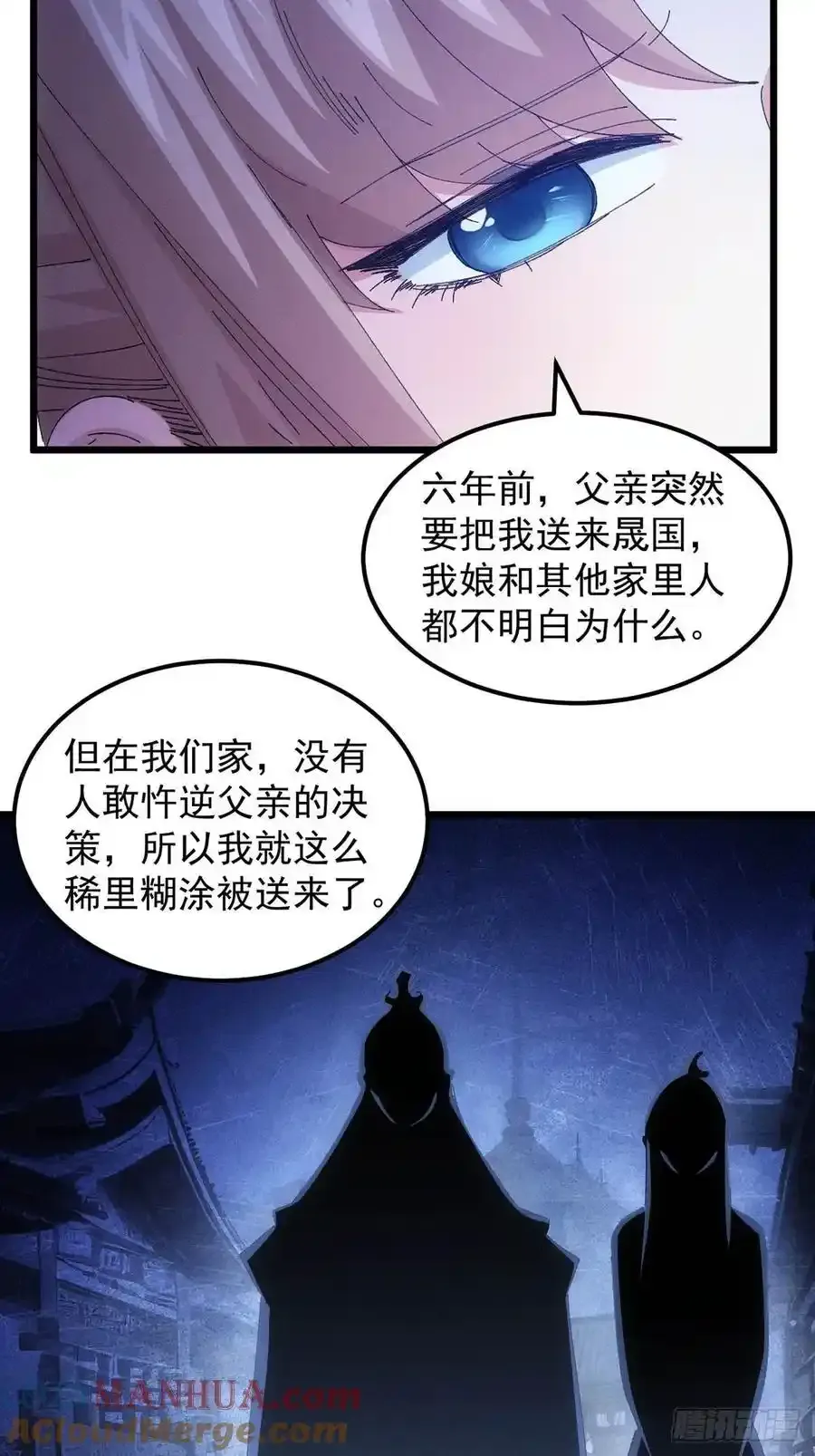 第256话 突然神秘起来6