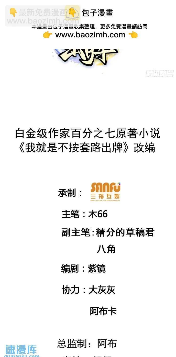 第196话 你是个好人1