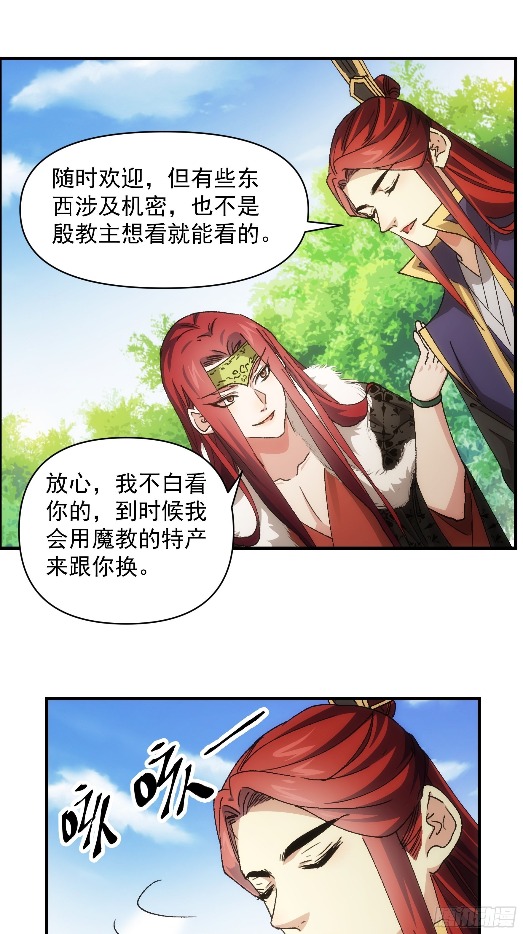 第82话 潜伏者27