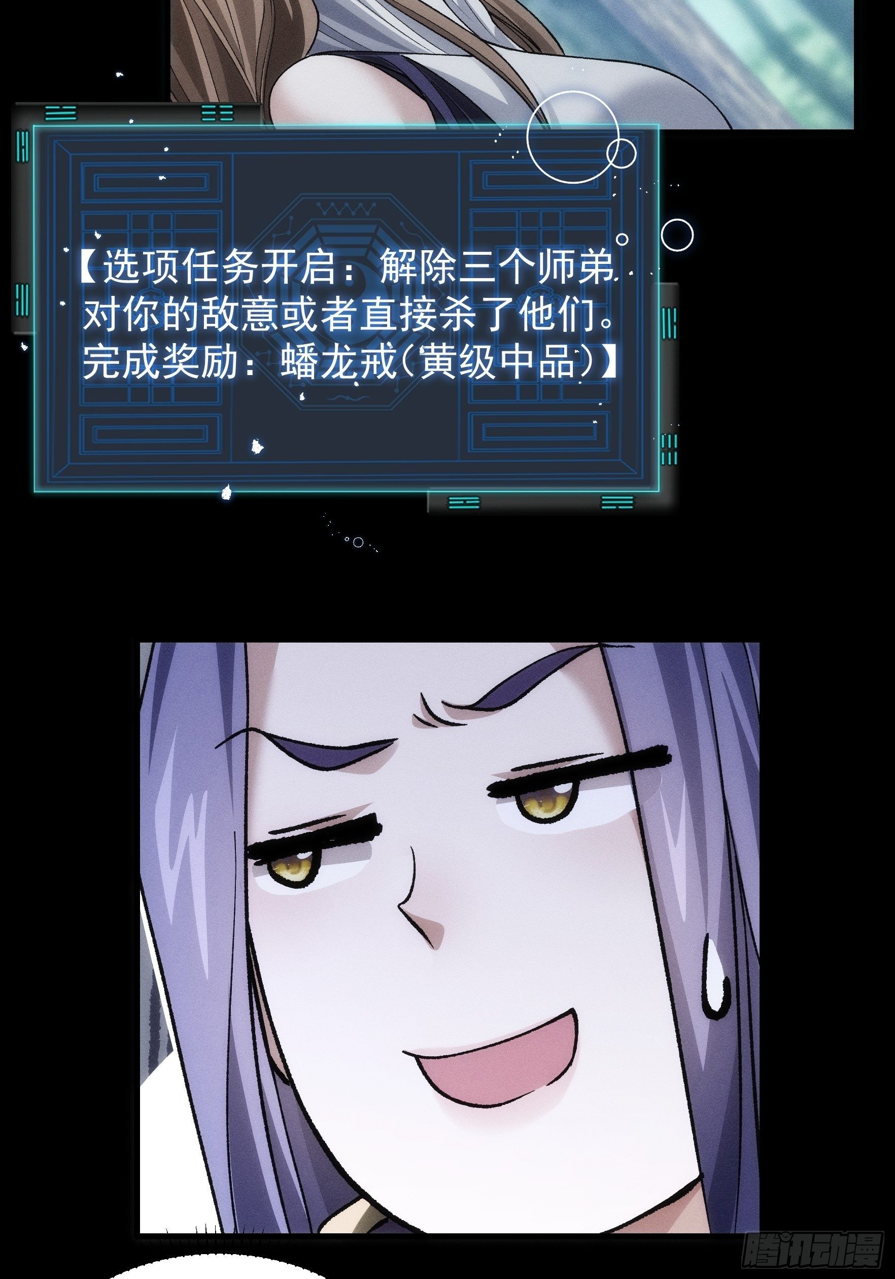 第29话 优秀的小弟22