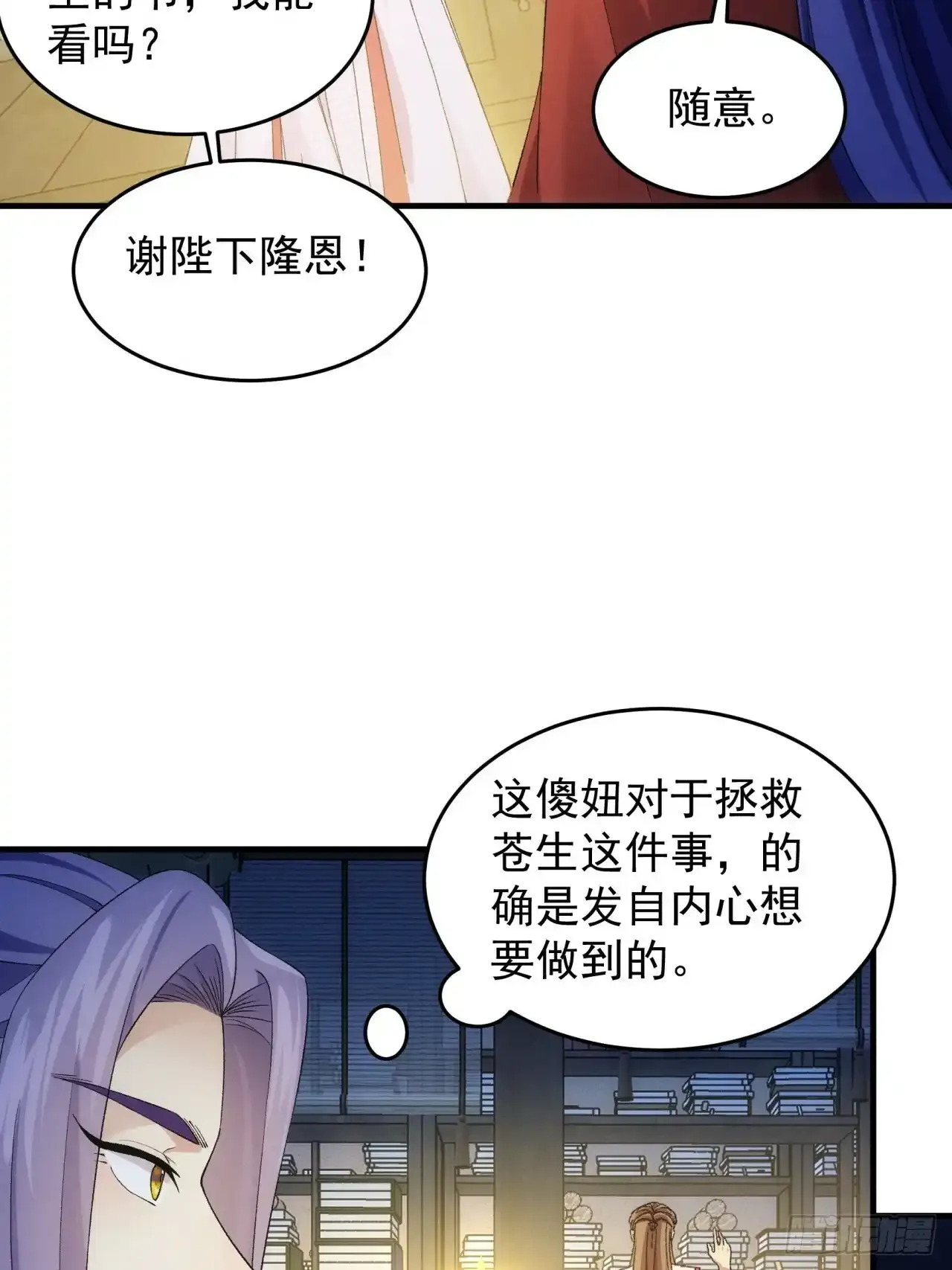 第157话：总有刁民想害朕21