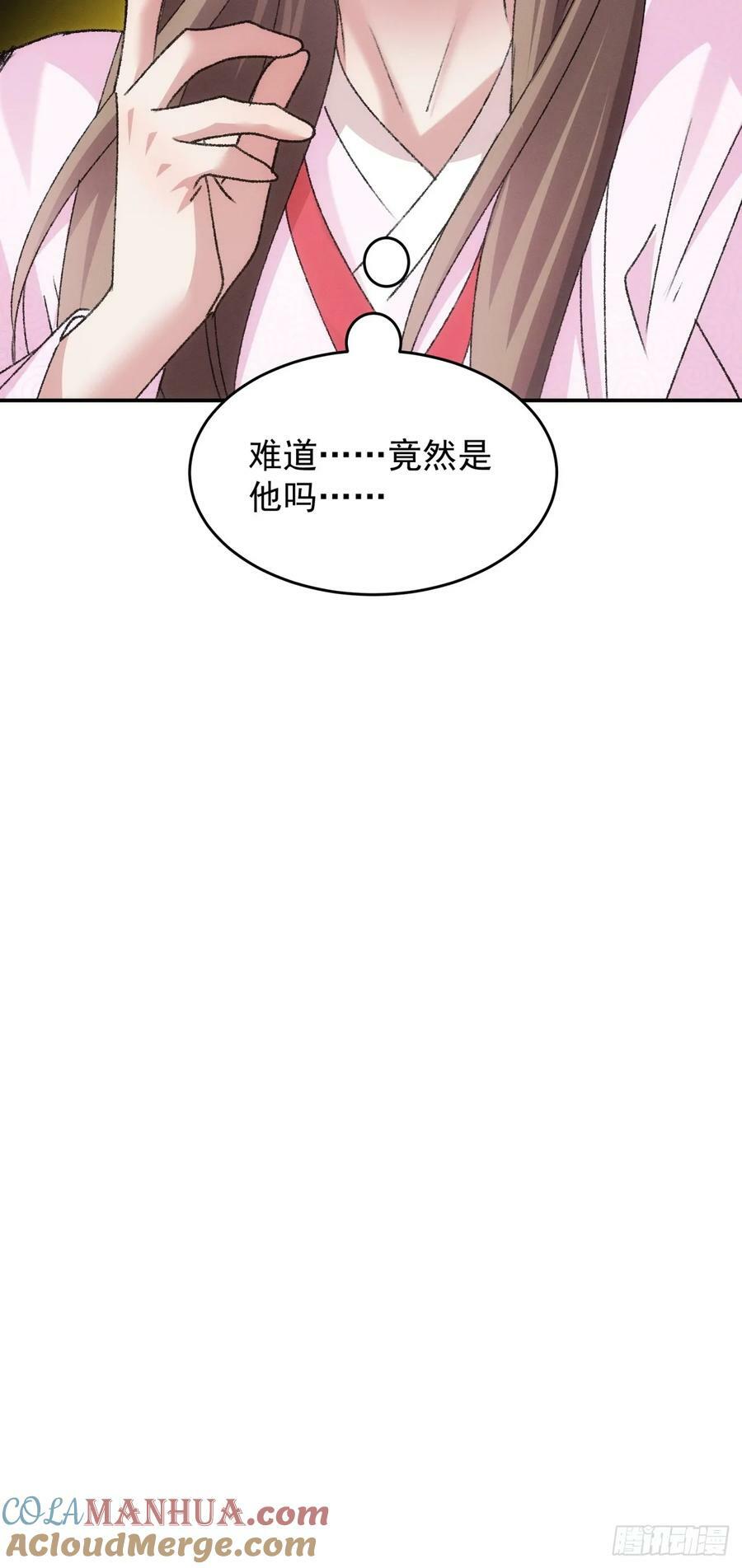 第172话：说漏嘴40