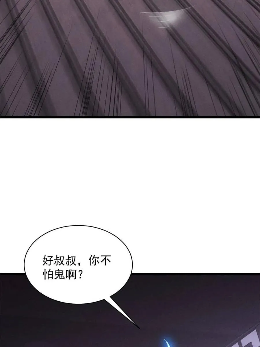 第290话 女鬼61