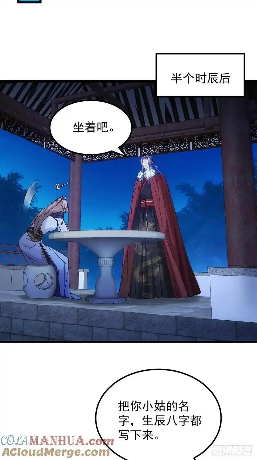 第254话 老地方见10