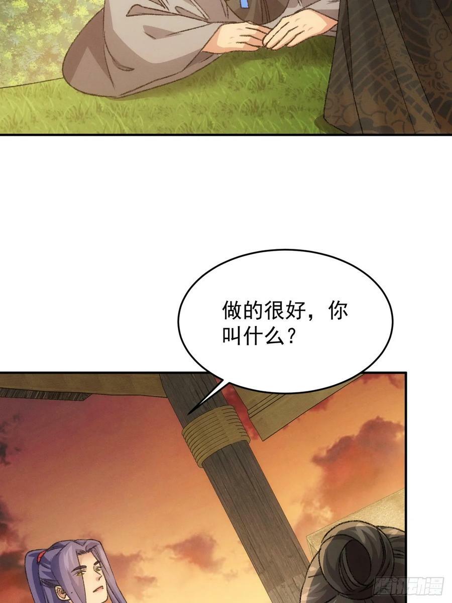 第172话：说漏嘴13