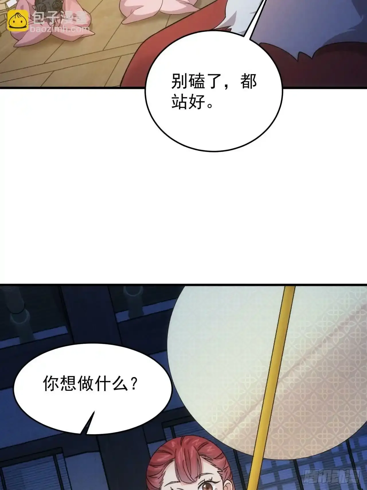 第157话：总有刁民想害朕27