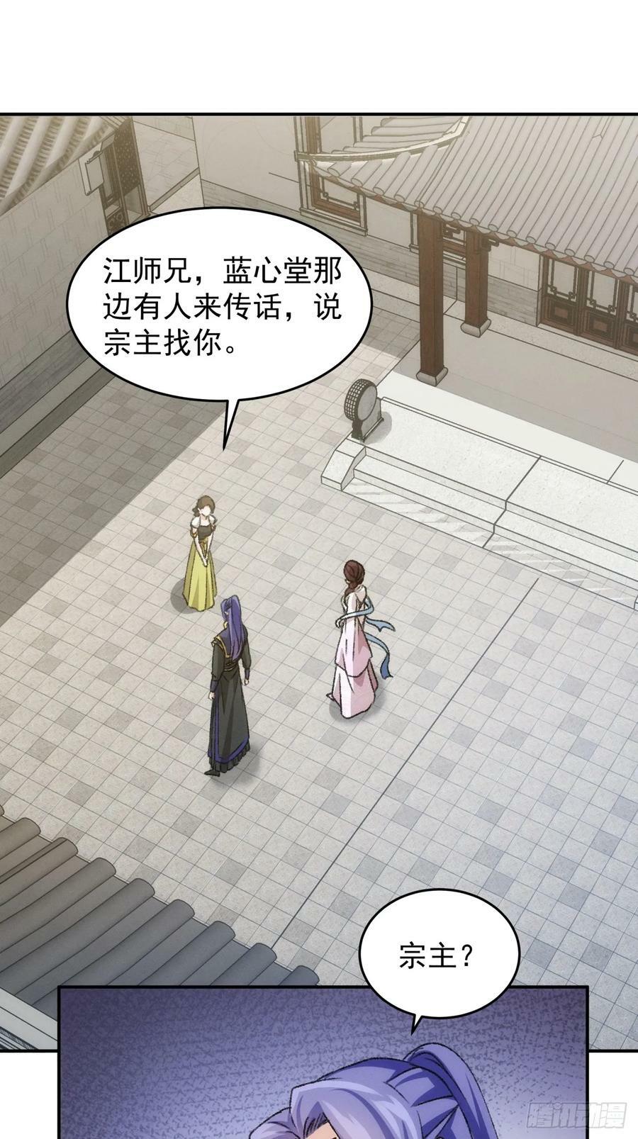 第149话：要我当皇帝？13