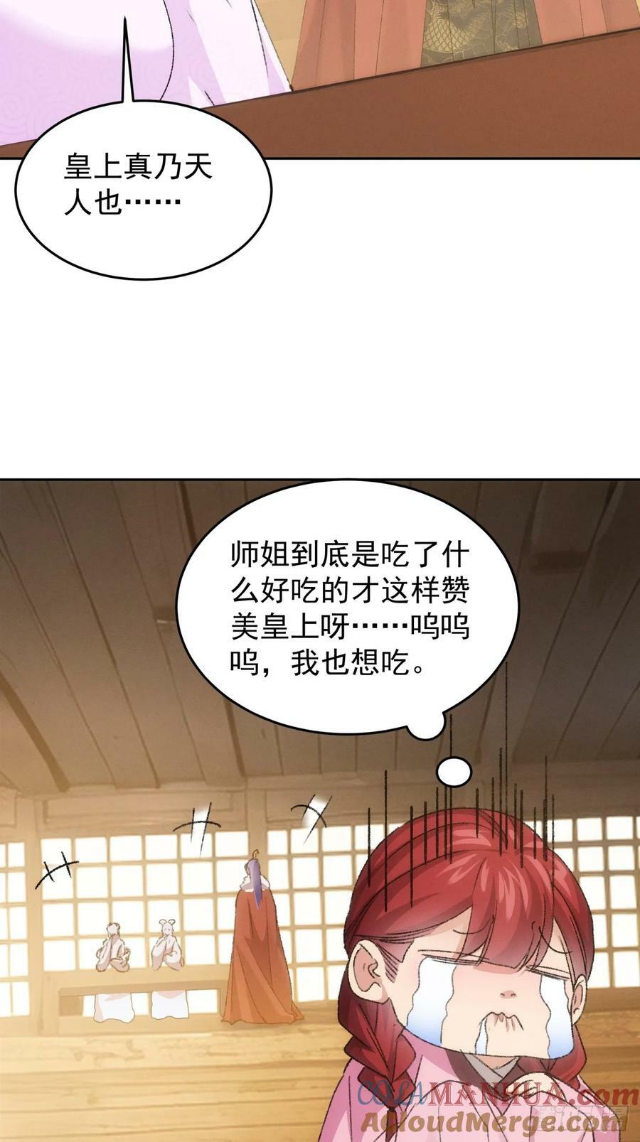 第178话：土豆38