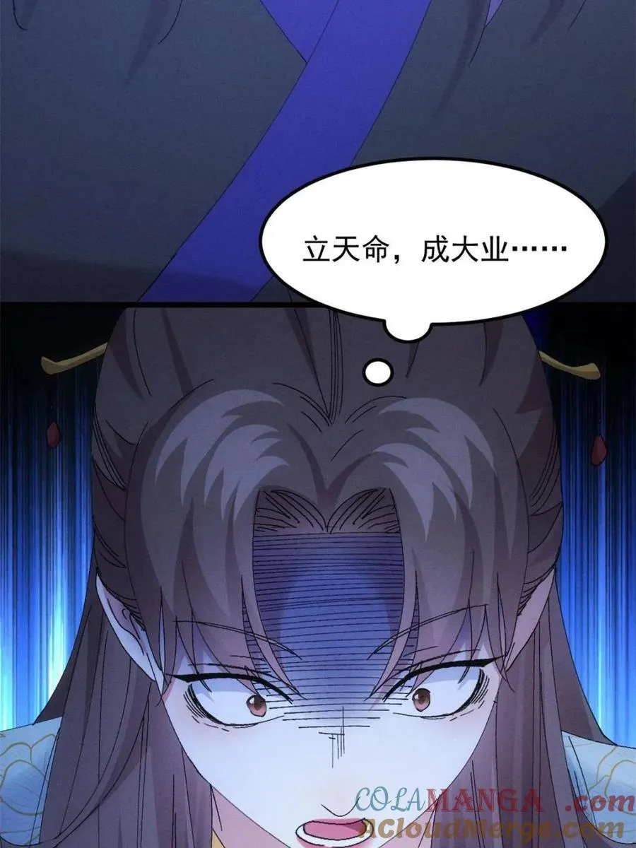第278话 储存灵气60