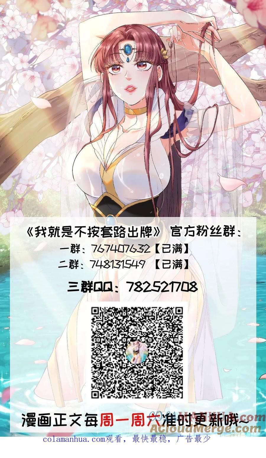 第191话：他想干嘛？45