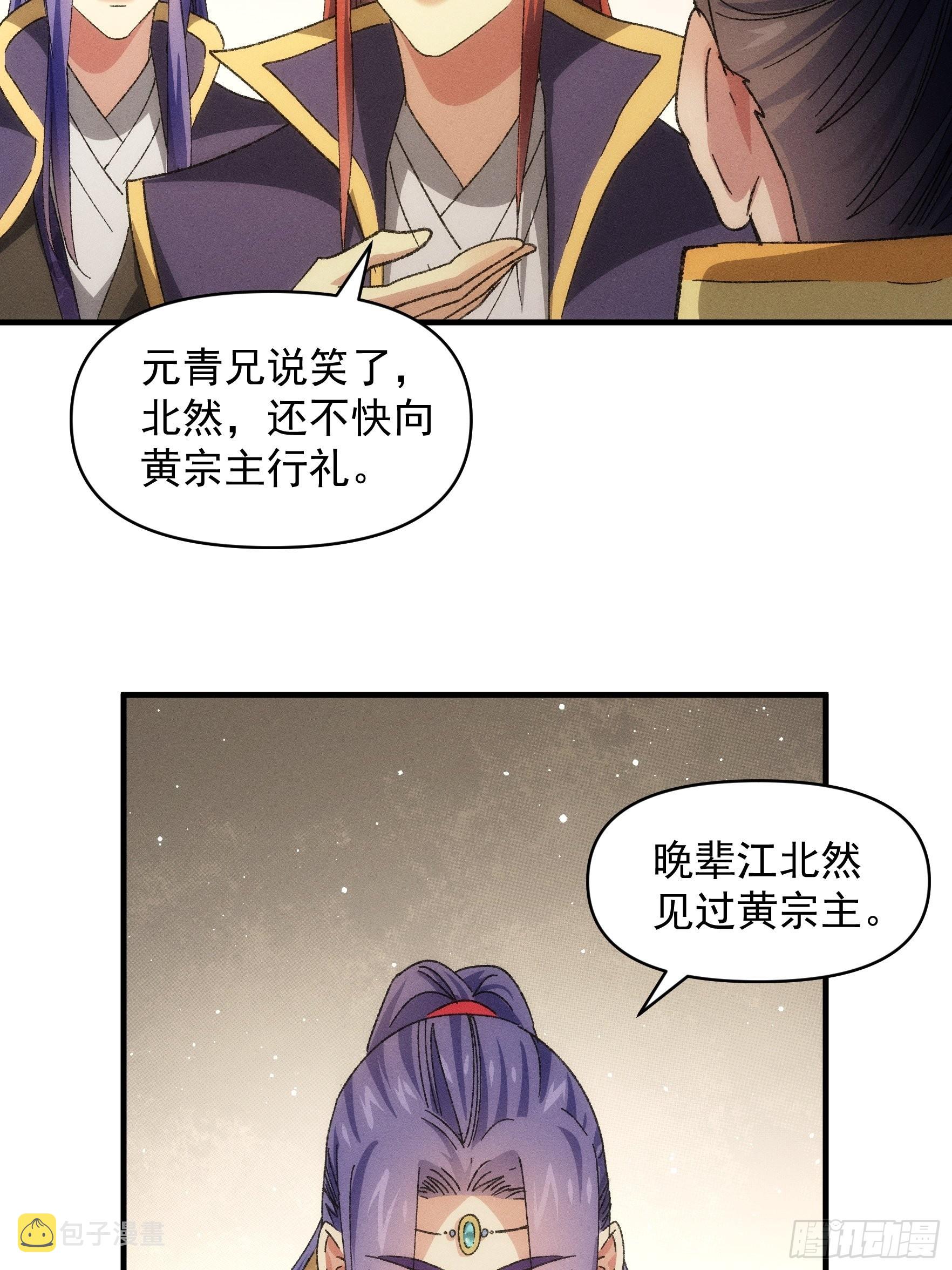 第80话 全靠同行衬托10