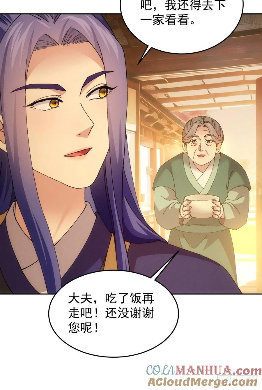 第184话：主角也分档次12