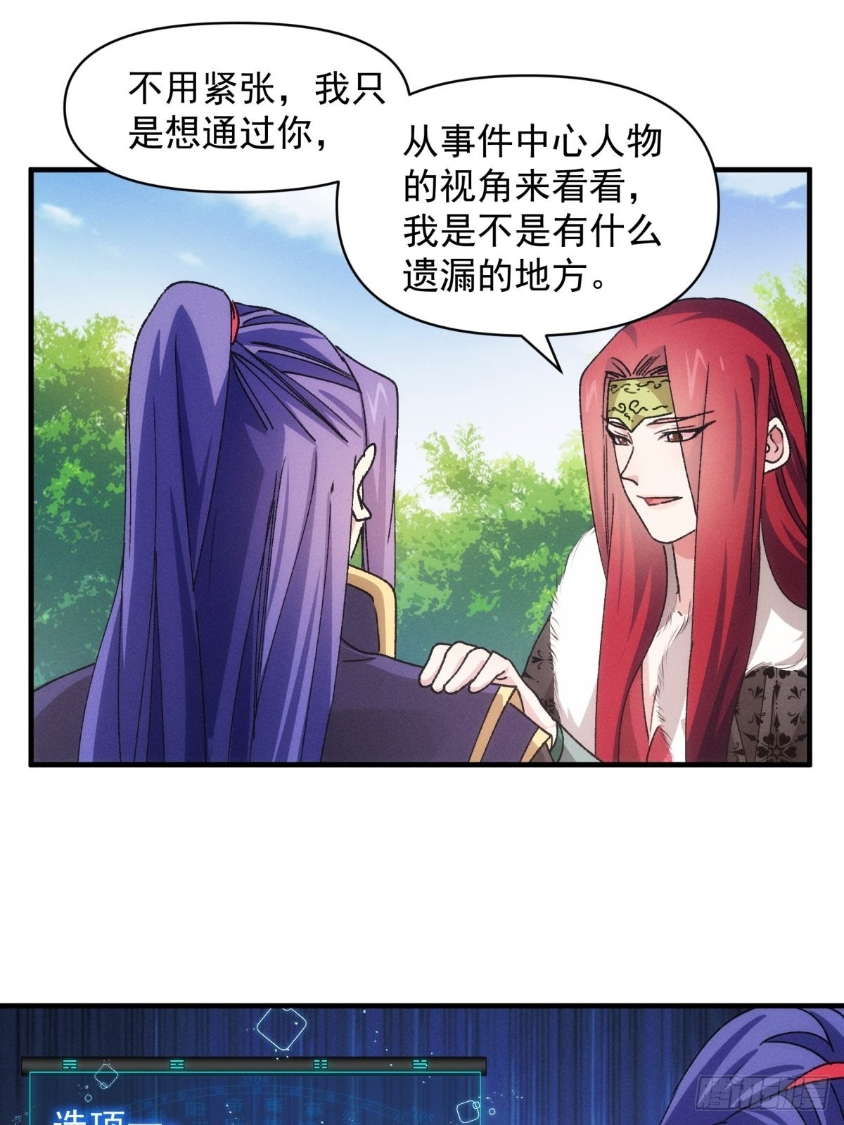 第89话 如意签筒19