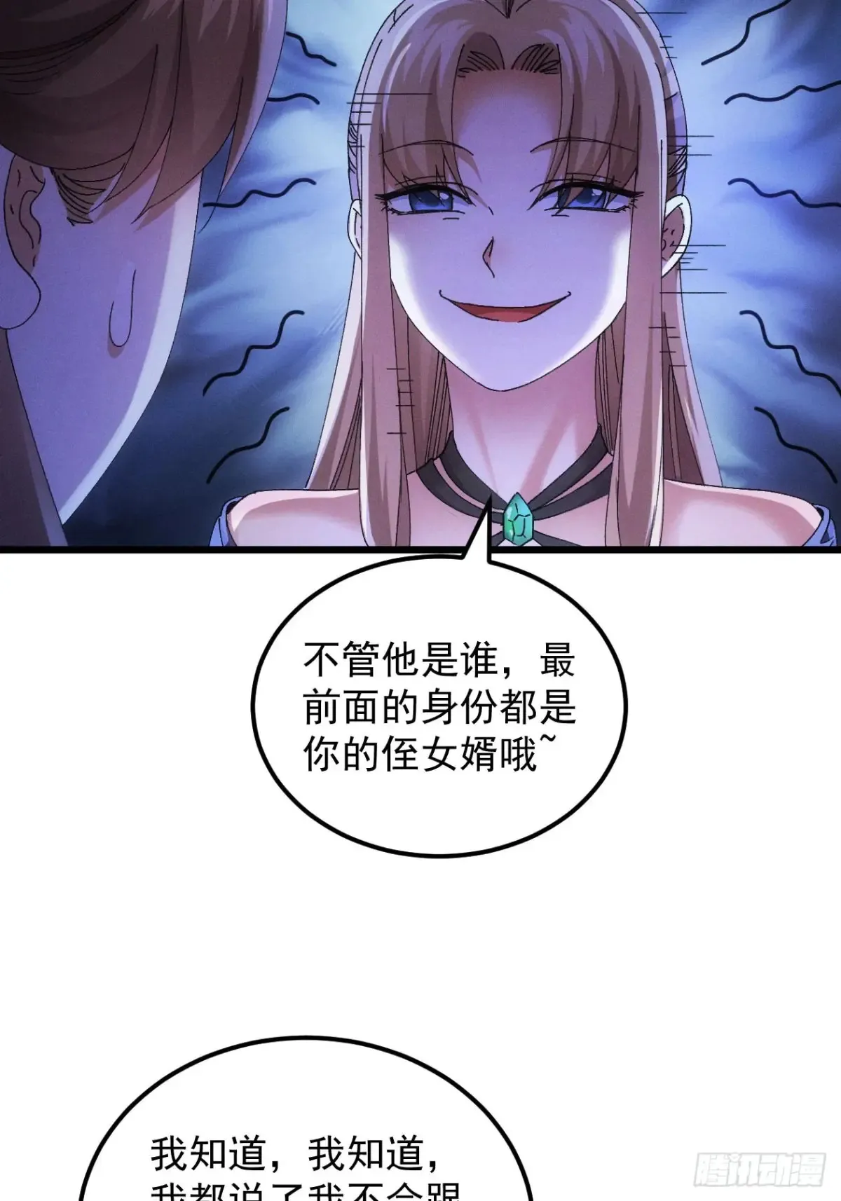 第273话 灵脉降世43
