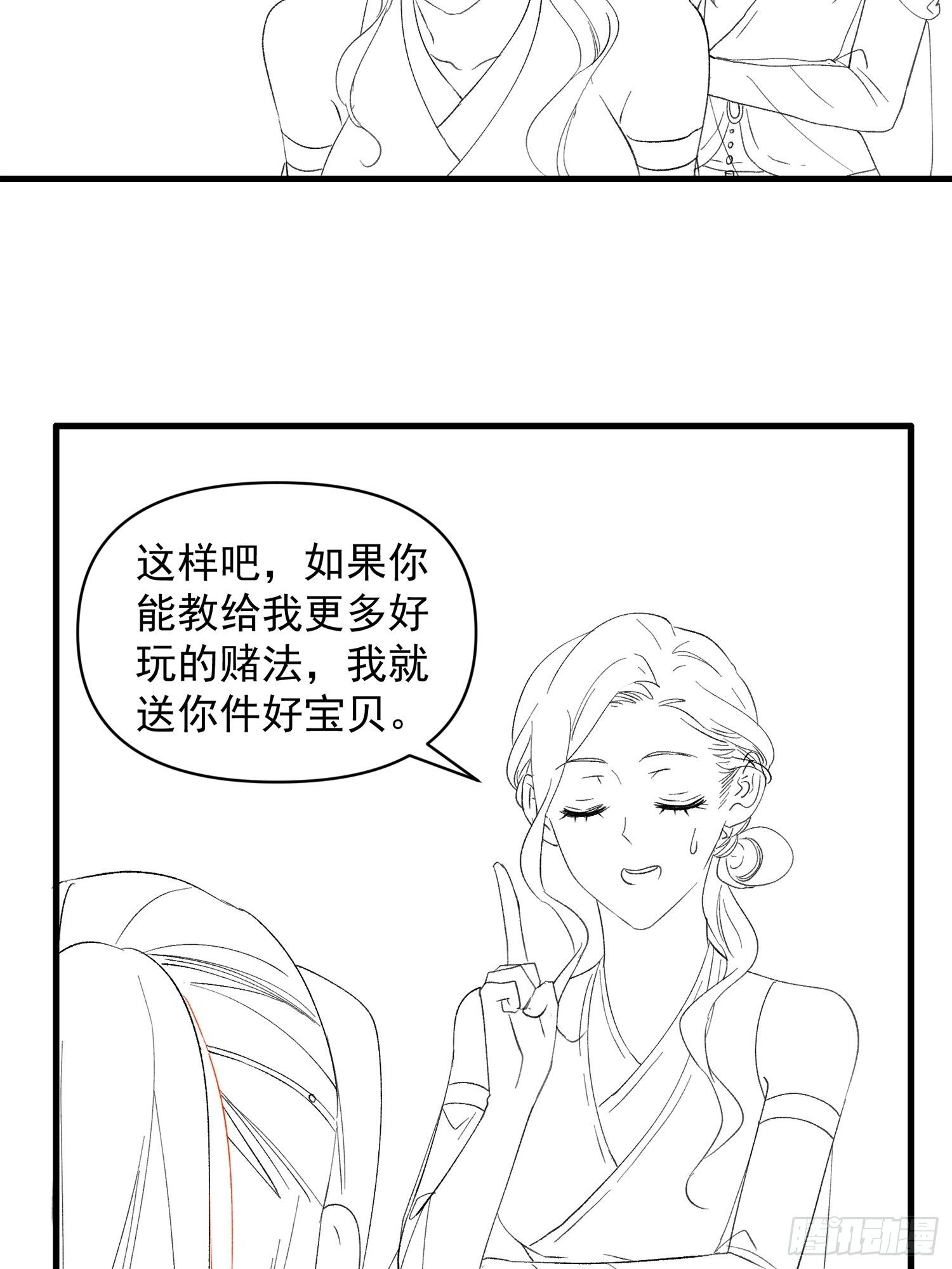 第49话 这是要灭宗？30