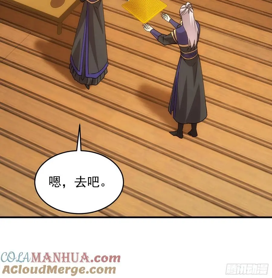第201话：多一点都不修炼51
